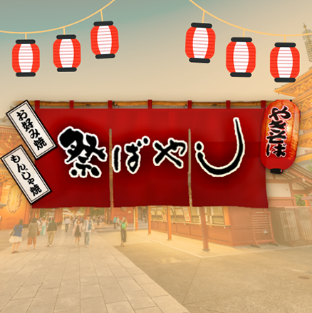 祭ばやし